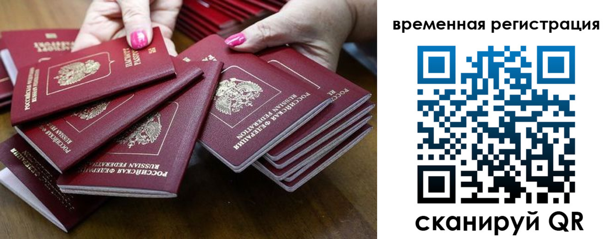 временная регистрация поиск в Шумерле