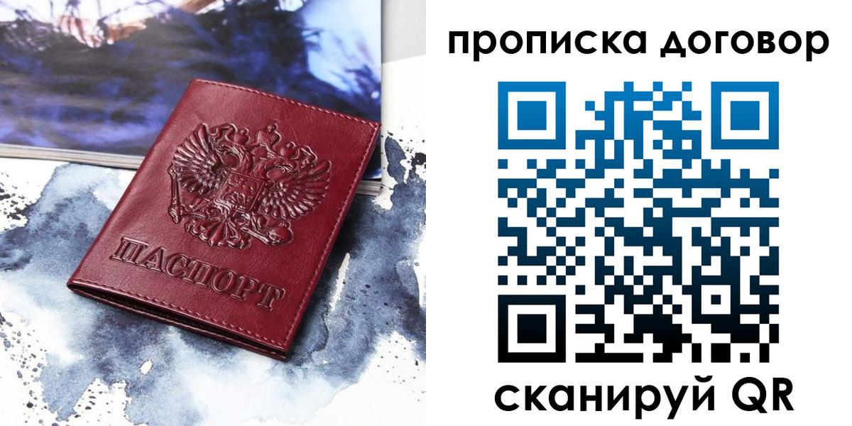 прописка поиск в Шумерле