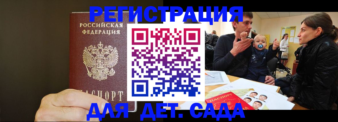 временная регистрация в Шумерле