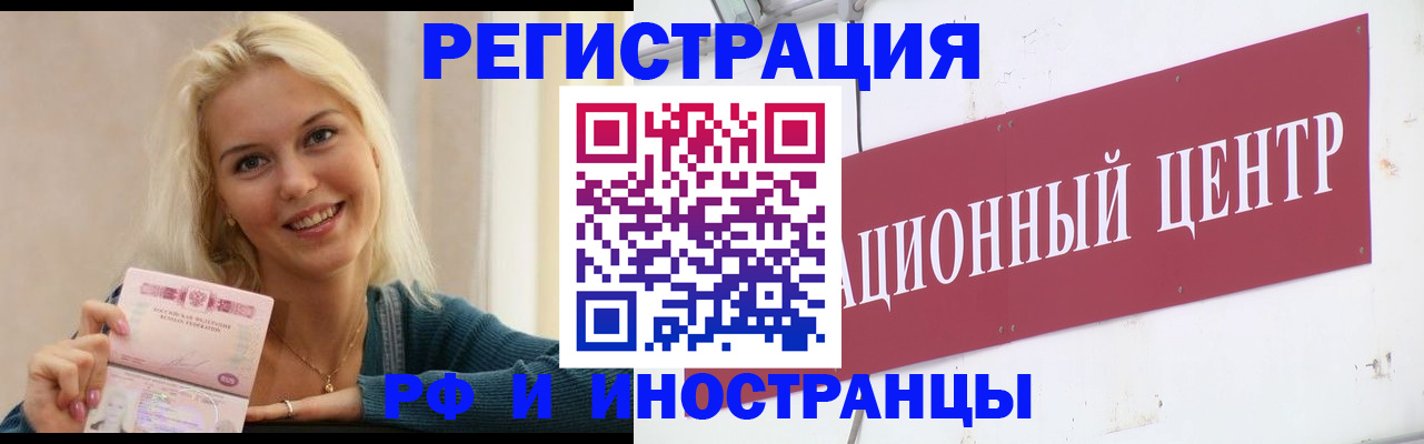 временная регистрация поиск в Шумерле