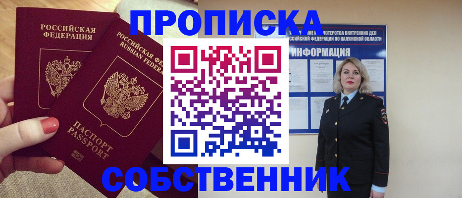 временная регистрация для школы в Шумерле