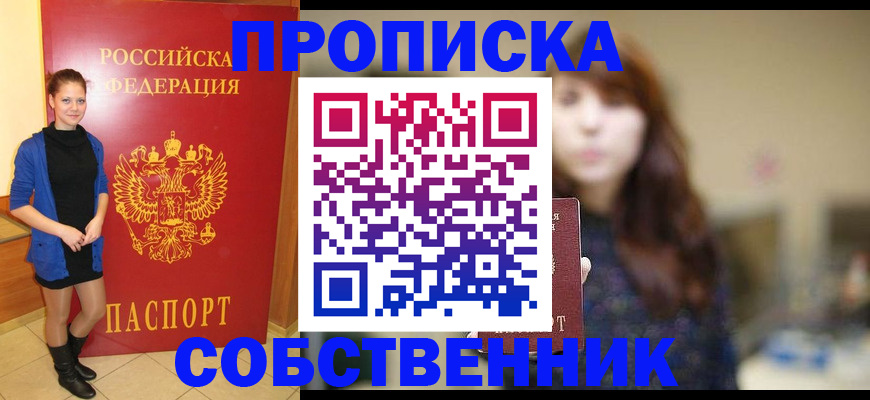 прописка поиск в Шумерле