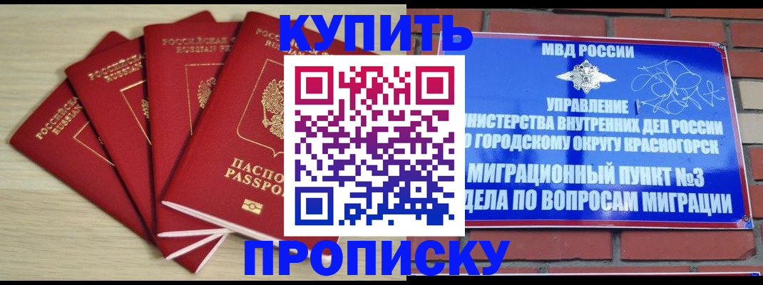 временная регистрация для всех в Шумерле