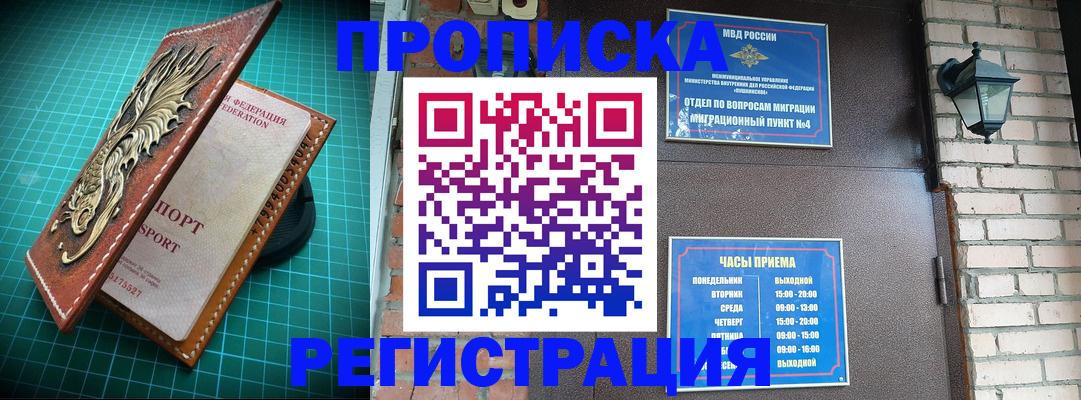 временная регистрация собственник в Шумерле