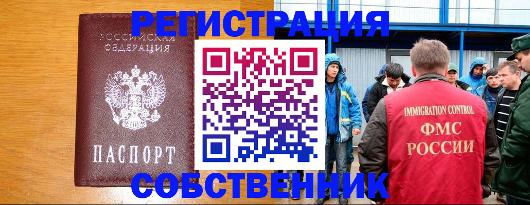 временная регистрация недорого в Шумерле